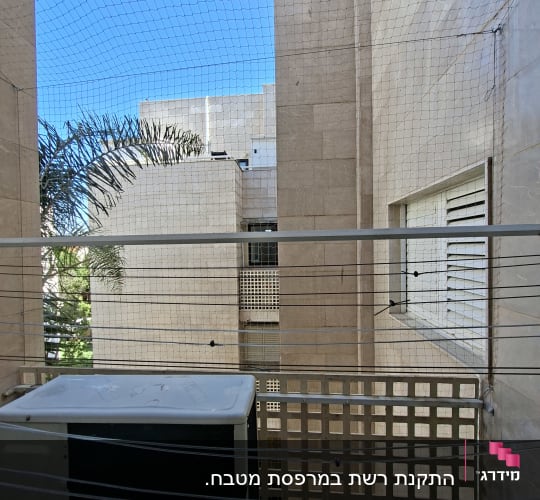 רשת הגנה על מרפסת בבניין מגורים